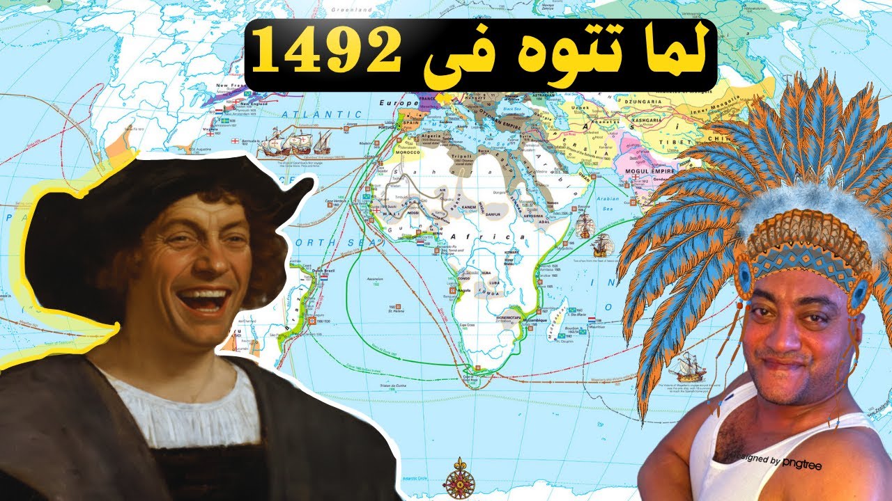 😂🌎 لما تتوه في 1492 وتلاقي أمريكا!