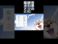 『世界の終わりに柴犬と』第4話 その1 樹海にて前半 #shorts【アニメ】【漫画】【切り抜き】