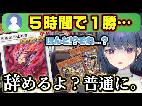カッコよくて綺麗で弱い『ローズドラゴン』の伝説に驚きつつWCS予選で使用する『キラーチューン』を順調に光らせていくしーちゃん【小清水透/にじさんじ/切り抜き/遊戯王マスターデュエル】