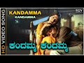 Kandamma Kandamma - Video Song | Maharaja | Bharathi Vishnuvardhan | Sudeep | KS Chithra