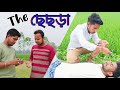 The   koch rajbongshi comedy  manoj official