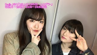 HELLO! DRIVE! -ハロドラ-鈴木愛理・宮本佳林 ＃396