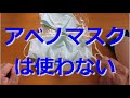 【開封動画】布製冷感マスク