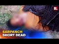 Jammu & Kashmir: Sarpanch Shot Dead By Terrorists In Baramulla | J&K News | Republic TV LIVE News