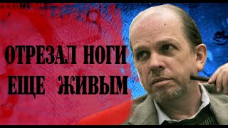 Ужас в лесу Молала. Какую тайну скрывал &quot;примерный&quot; семьянин?