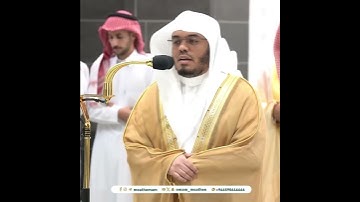 ﴿قالَ هذا صِراطٌ عَلَيَّ مُستَقيمٌ﴾ من سورة الحجر بصوت الشيخ ياسر الدوسري