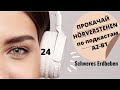 24 ВИДЕОУРОК SCHWERES ERDBEBEN - СИЛЬНОЕ ЗЕМЛЕТРЯСЕНИЕ #ирина_цырульникова #немецкий_язык #немецкий