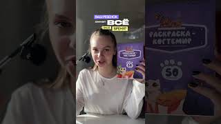 #раскраскадлядетей #развивашка #развитиедетей #материнство #покупкивб