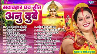 Anu Dubey Hits
