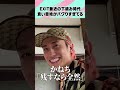 EXIT兼近の下積み時代食い意地がバグりすぎてる #shorts
