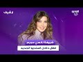 شبيهة نانسي عجرم تطل داخل استديو الجديد و رابعة الزيات تحرجها استفدتي من شبهك بنانسي لتزيدي شهرتك 