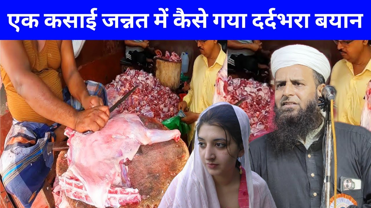 Ek Kasai Aur Musa Nabi Ka Emotional Bayan | Maulana Sohrab Kalkatta Ka Bayan