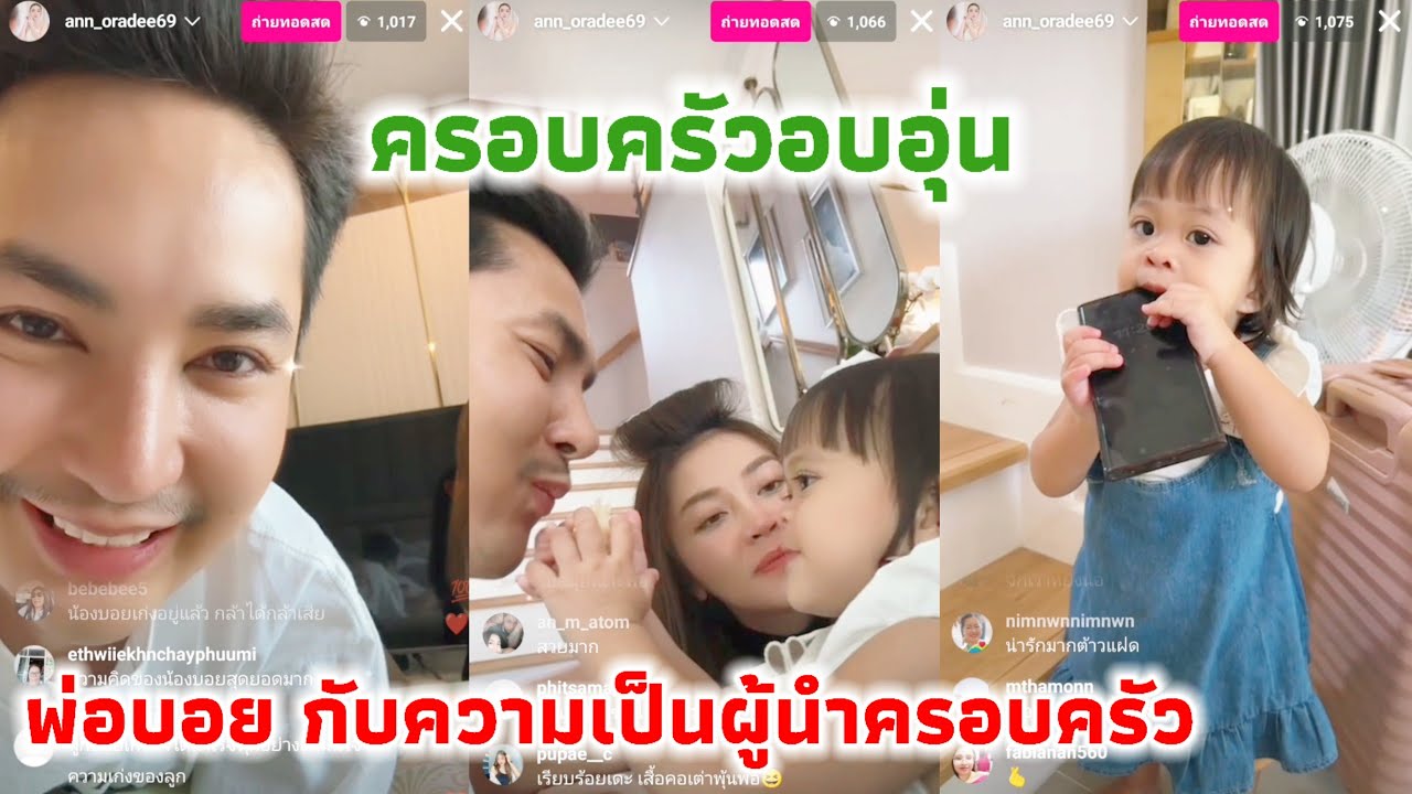 บอย ศิริชัย กับความเป็นผู้นำหัวหน้าครอบครัว วางแผนอนาคตไว้ดีมาก คิดเผื่อทุกๆคน ตอนนี้ชีวิตดีมากๆ 🥰