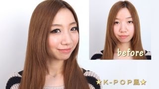 K-POP風　韓流メイク　makeup tutorial