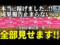 【完全実録】初心者が1日30分で月20万円稼いでる「新手法」を教えます!【インスタ・note・リール全部不要です】