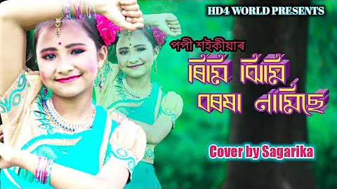 Rimjhim Borokha Namise || Poppy Saikia || Cover By Sagarika || New Assamese Song