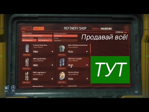 Видео: Где сбывается краденное в игре Star Citizen (3.23.1 - для фрифраера марадера)