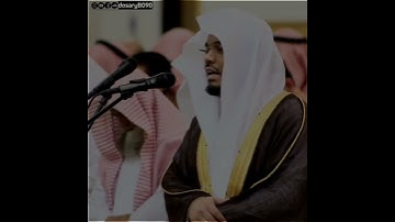اسمع كيف يُعذّب الله من يكفر به وبآياته | تلاوة خاشعة ومؤثرة جدا للشيخ ياسر الدوسري من جامع الدخيل