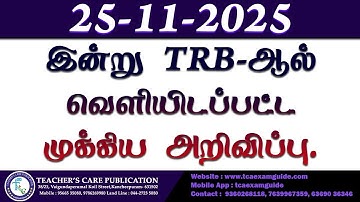 25-11-2025 (Important announcement issued by TRB)