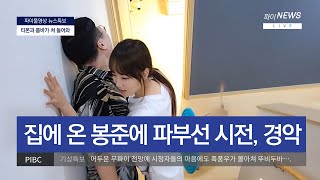 봉준 X 민교 파이 집을 털러갑니다 [21.02.10 1] 파이.G 풀영상