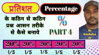 Percentage Basic part 4 || Percentage questions with easier solution.