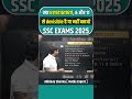 क्या ये संख्या 6 और 11 से Devisible हैं 🤔 Ssc exams maths | Maths tricks in hindi #ssc