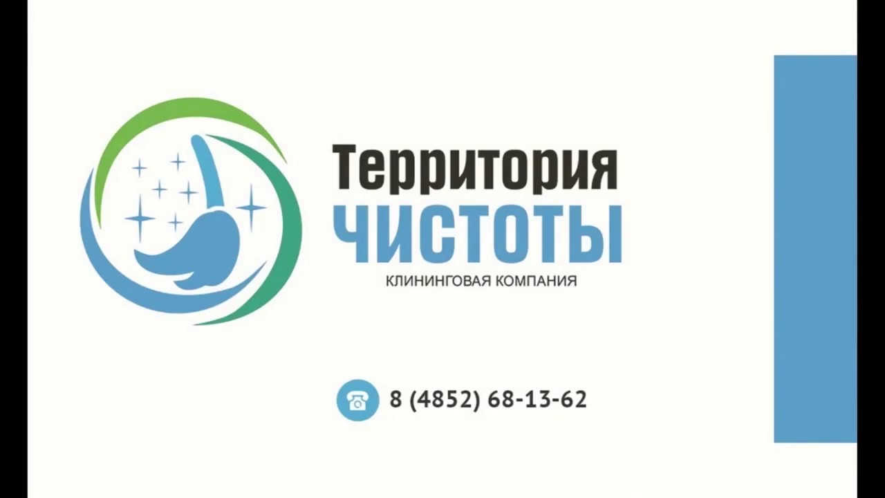Интернет Магазин Территория Чистоты
