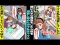 漫画 子供をアクセサリーだと思ってるママに大切に育てられたが事故で私が顔に大きな傷を負ってからママは妹を溺愛するようになってしまった 私は妹にも傷があればまたママが溺愛してくれると思い妹の顔を 漫画 子供をアクセサリーだと思ってるママに大切に育てられたが事故で私が顔に大きな傷を負ってからママは妹を溺愛するようになってしまった 私は妹にも傷があればまたママが溺愛してくれると思い妹の顔を