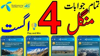 4 August 2020 Questions and Answers | My Telenor TODAY questions | Telenor Questions Today Quiz App