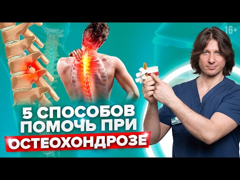 Как Остановить Развитие Остеохондроза Позвоночника Что Делать При Остеохондрозе Shorts