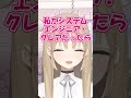クレアって呼んでよ シスタークレア にじさんじ にじさんじ切り抜き 切り抜き Vtuber Shorts