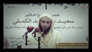 لماذا كره الإمام مالك صيام ست من شوال «الشيخ سعيد الكملي»