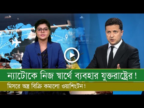 এবার যুক্তরাষ্ট্রের উপর ক্ষুদ্ধ ইউক্রেনের প্রেসিডেন্ট! মিসরে সমরাস্ত্র বিক্রি করবে না ওয়াশিংটন!