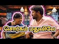 சொர்கம் மதுவிலே I Sorgam Madhuvile I #sathishdeepa #deepasathish #deepasathishdiaries