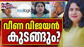 'Masappadi' Controversy Back in the Spotlight | Veena Vijayan Masappadi Case | CMRL | News Kerala...