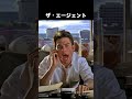 1996年アカデミー賞作品賞 #映画 #shorts #movie #ノミネート