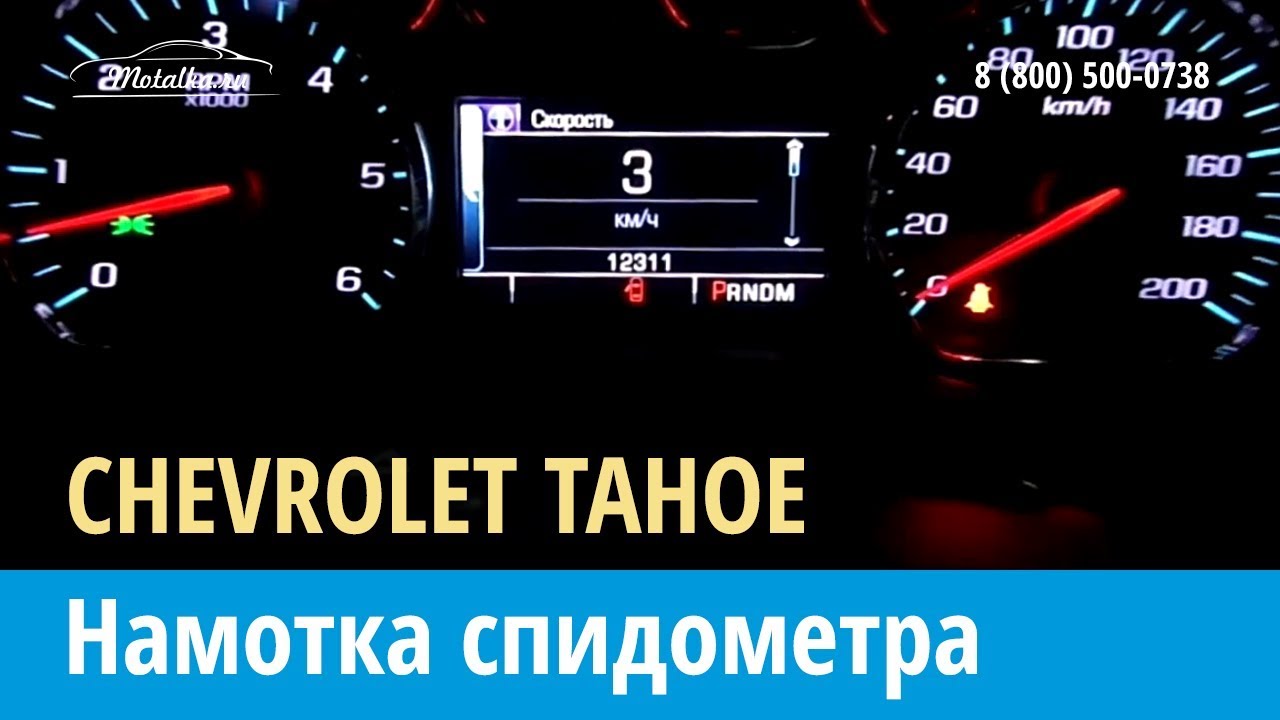 Крутилка спидометра тойота камри Крутилка спидометра тойота камри