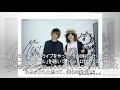 cinema staff&times;アルカラの念願コラボ 飯田瑞規と稲村太佑が語る、リスペクトし合う2組の関係性