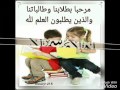 عدنا لمدارسنا والعود أحمد