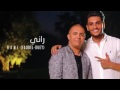 اغنية محمد عساف راني