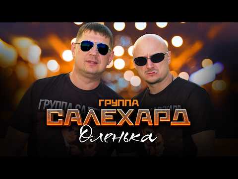 SALEKHARD band - Olenka (Live 06/17/2021, Milan Cafe, Novosibirsk)