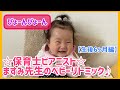 ｢ぴょーんぴょーん/作詞・作曲: 戸村真寿美｣☆保育士ピアニスト☆ますみ先生のベビーリトミック♪【生後6ヶ月編】