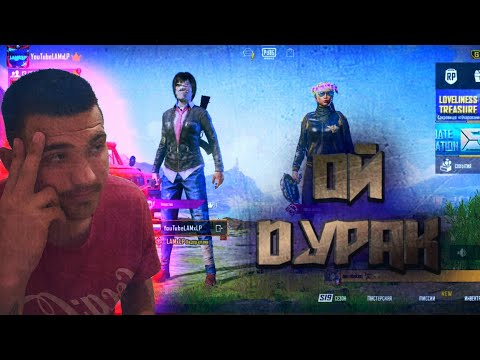 ТРОЛЛЮ РАНДОМОВ ПО ФЛАЖКУ В PUBG MOBILE | ВЫВОЖУ НА ЭМОЦИИ ЛЮДЕЙ
