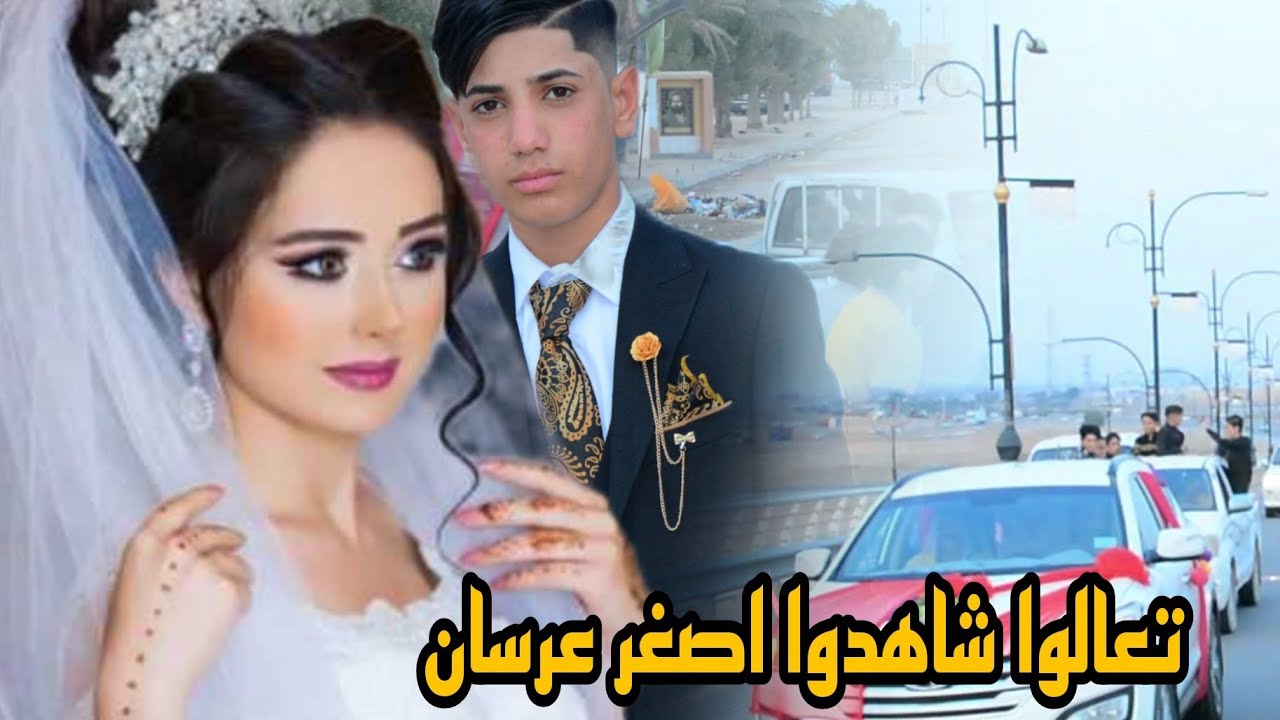 حفل زفاف قاسم علي الشريفي أصغر عريس بسنة 2022