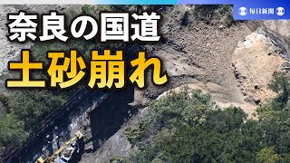 奈良・国道土砂崩れ　閉じ込められた男性を救助「複数台被害の可能性」