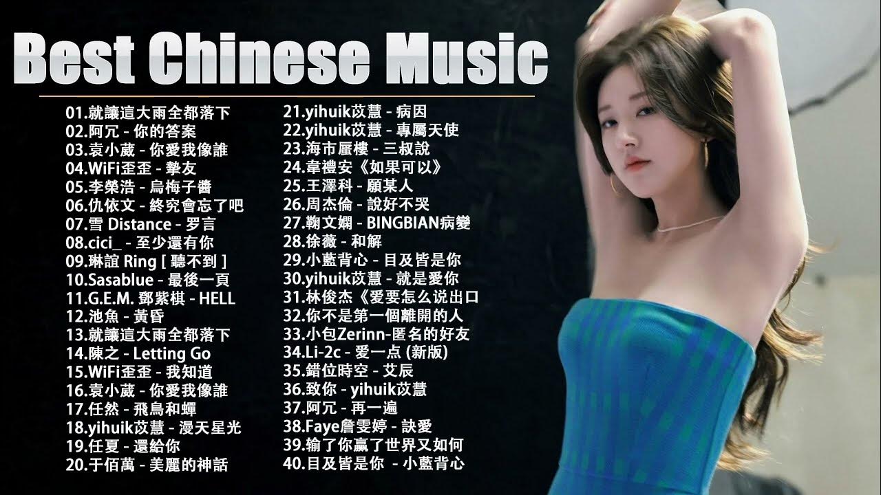 Top Chinese Songs 2023 Best Chinese Music Playlist Mandarin