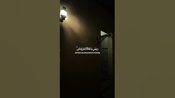 اكتبوا شيئ تؤجرون عليه💛🤍💛 { سورة: النور } { القارئ: محمد اللحيدان } #القرآن_الكريم #explore #قرآن