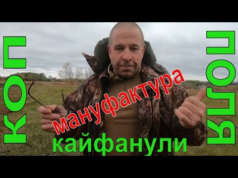 Нашли Мануфактуру !!