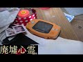 《廃墟心霊の旅》 #2 『坂祝かつやまビューガーデン』