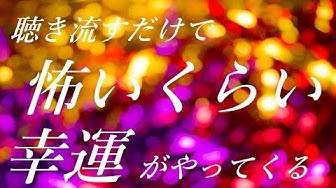 サブリミナル音楽 Youtube